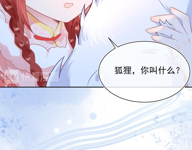 第5话 狐狸精92