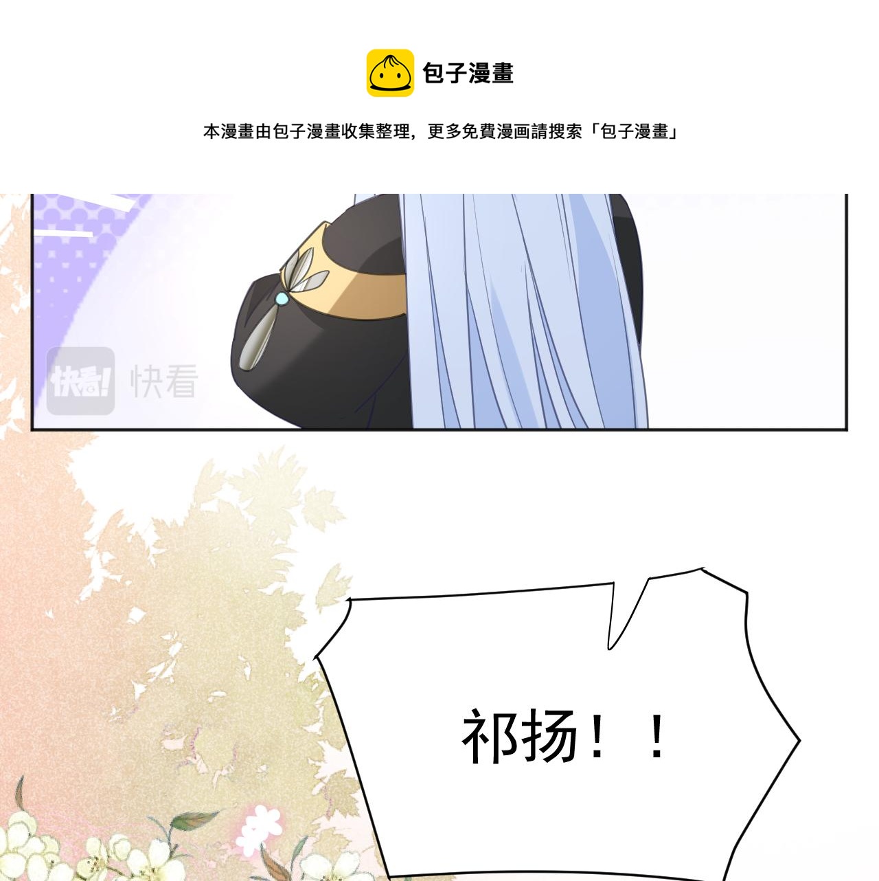 第88话 心机狐狸的借口36