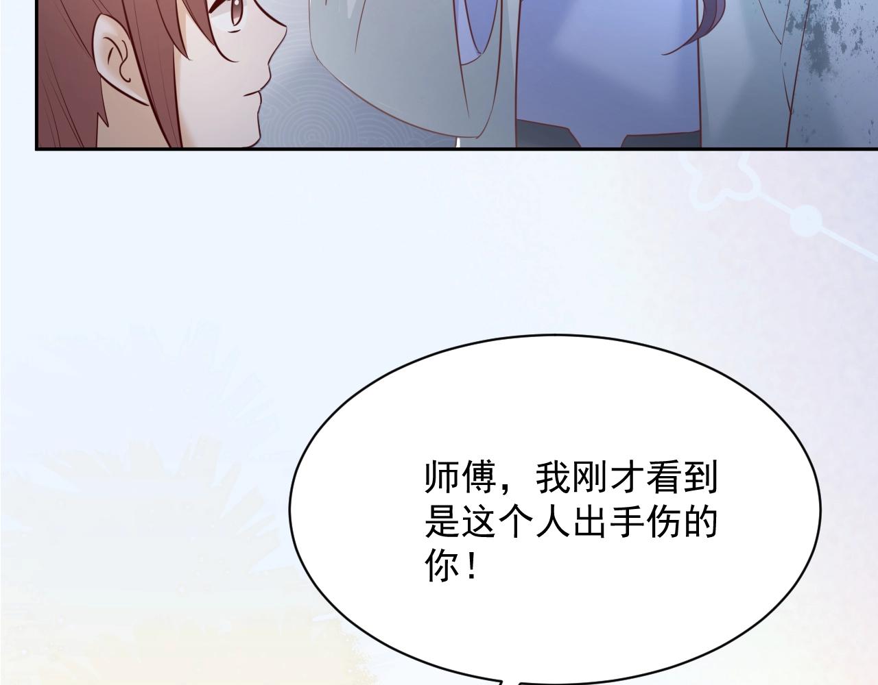 第46话 谁都不准欺负他！13