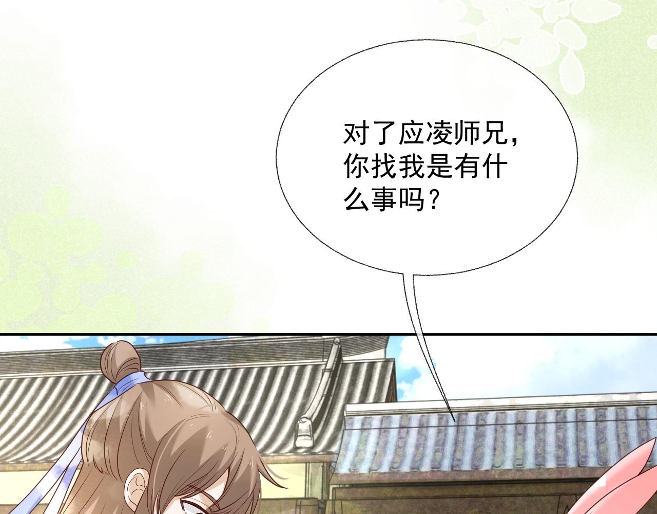 第37话 你在等我吗？44