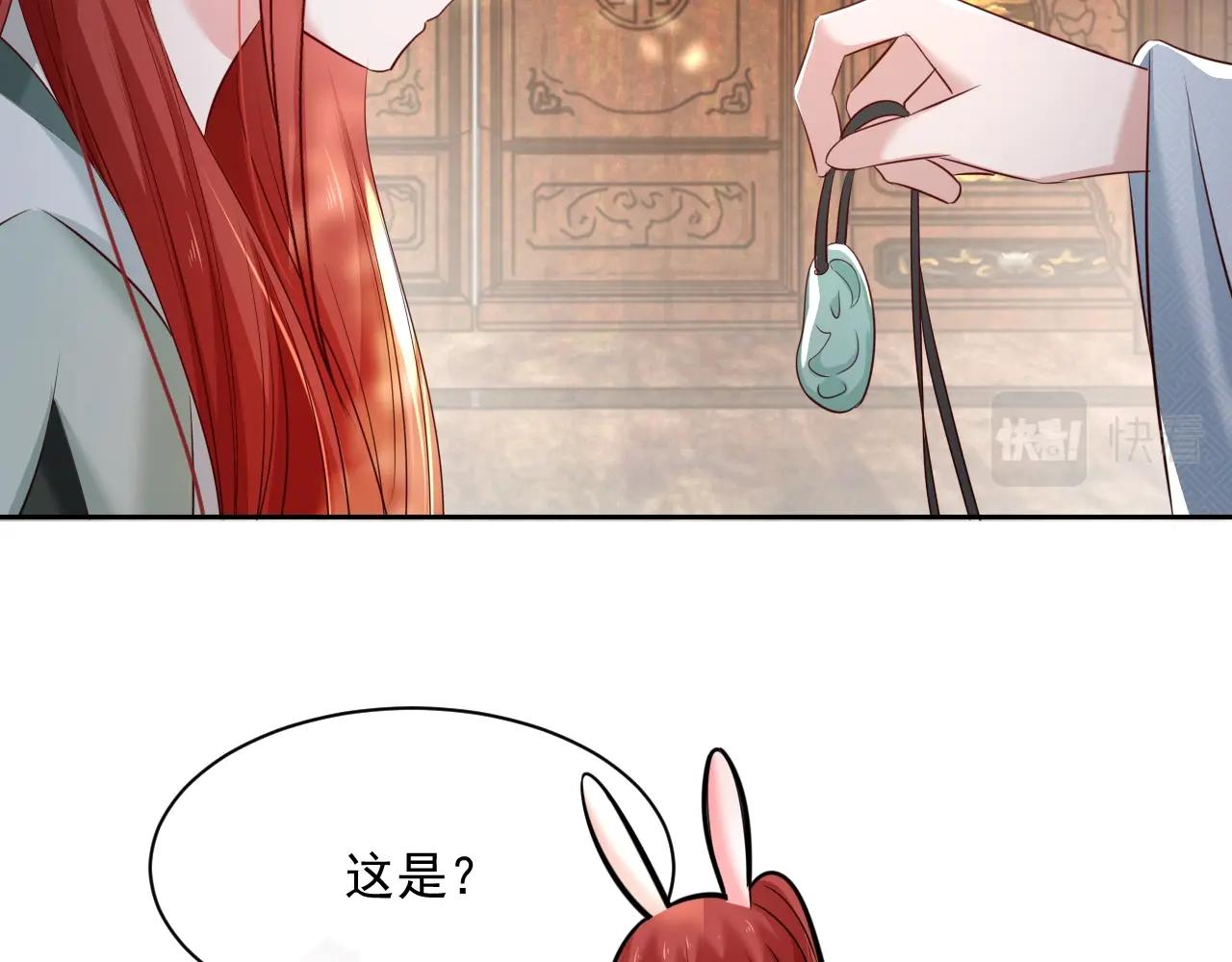 第29话 又撩我？！21
