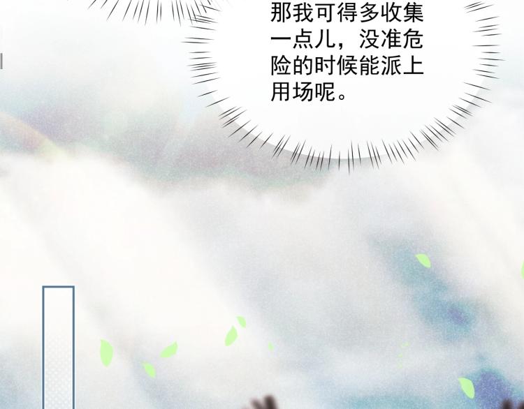 第18话 撒娇卖萌74