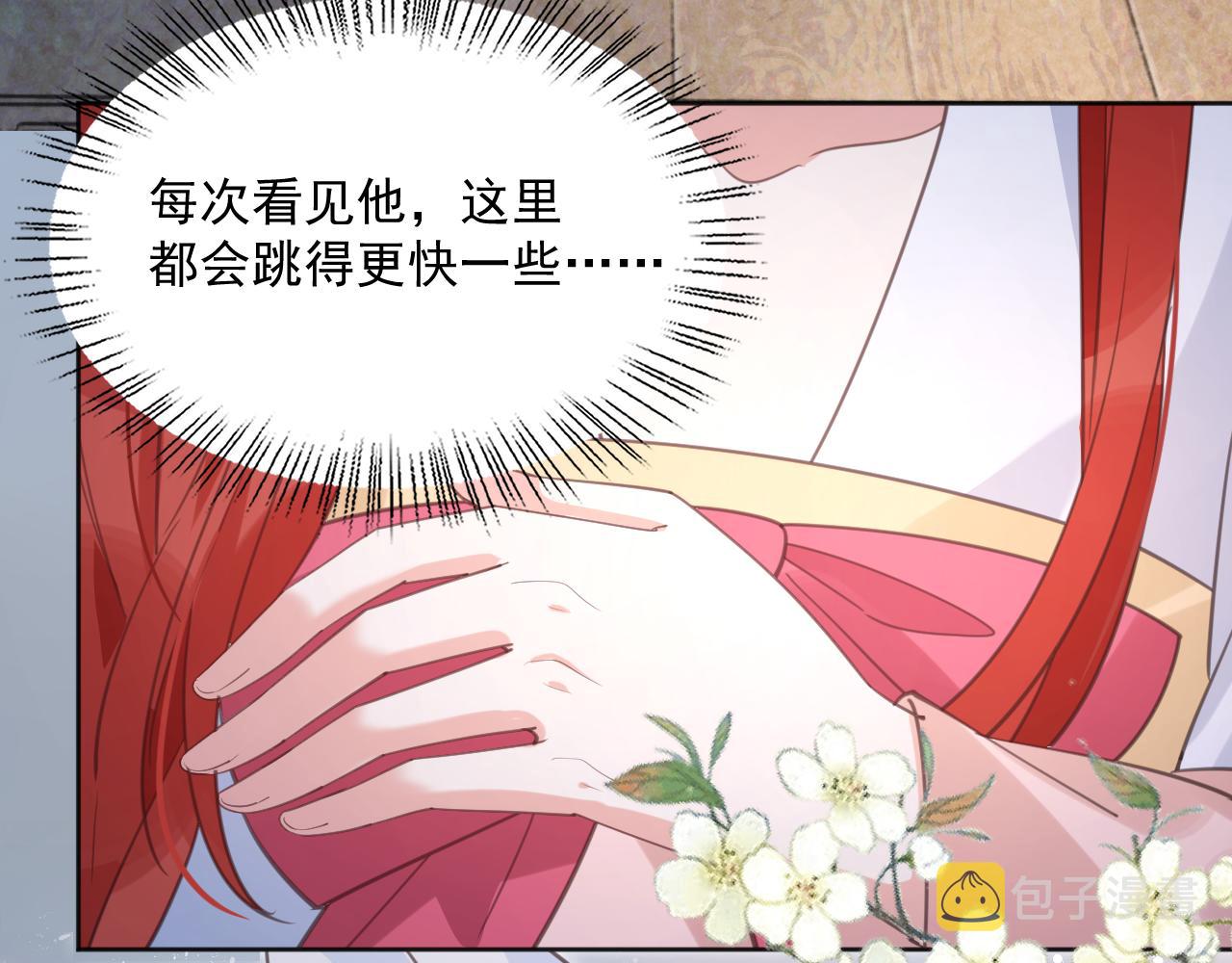 第89话 小兔子是在邀请我吗21