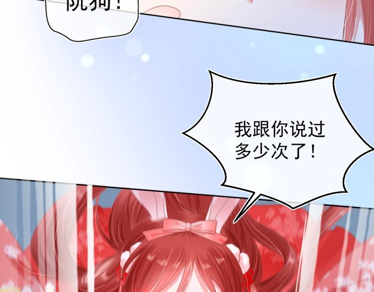 第3话 不要抱我尾巴！34