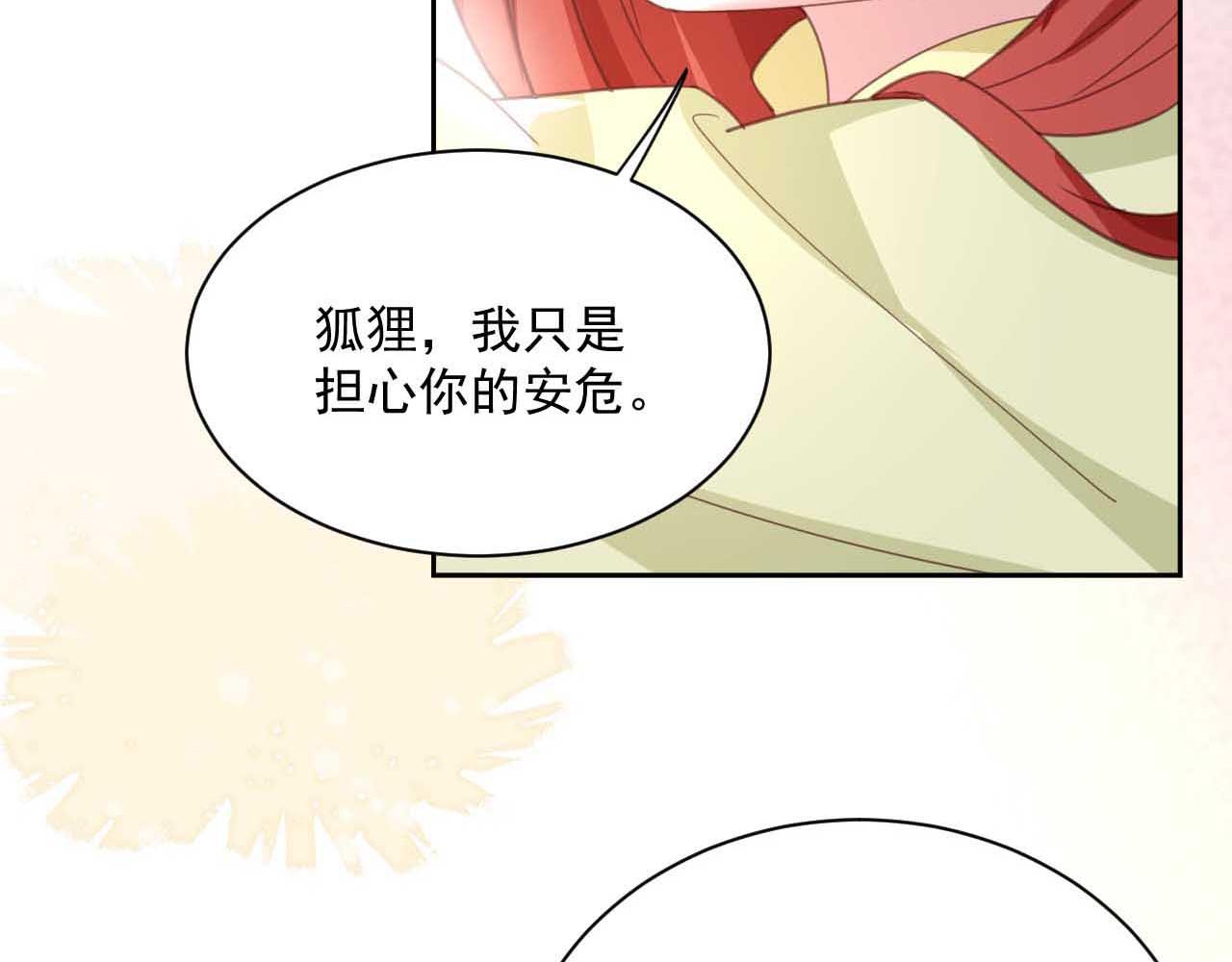 第74话 兔子被封妃92