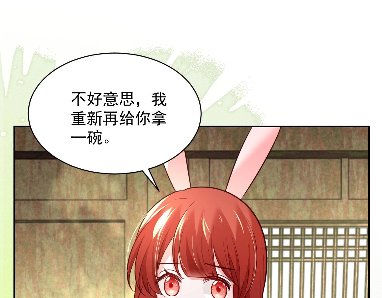 第38话 敢动我的兔子？！66