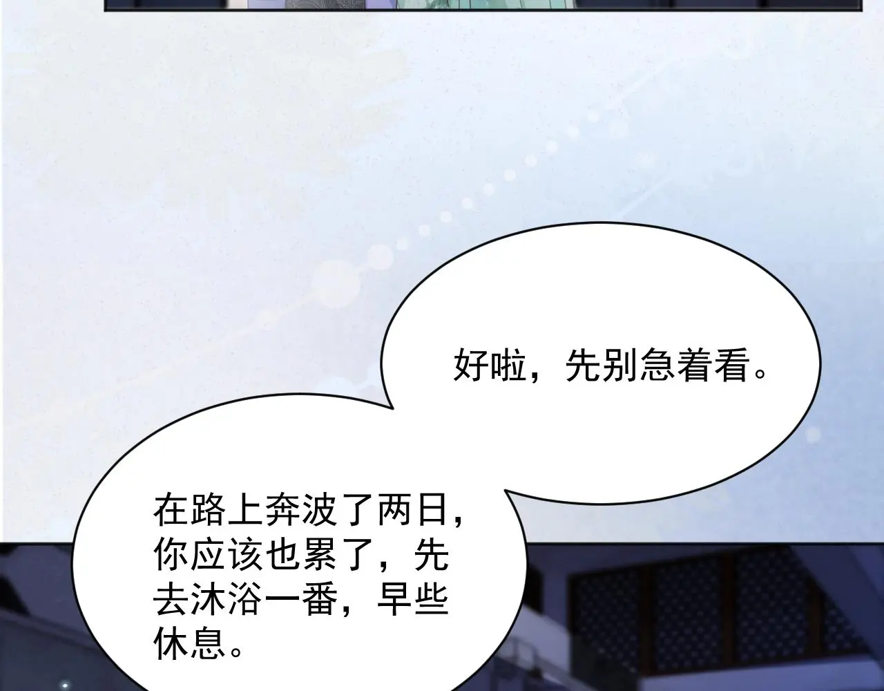 第93话 被可爱到的狐狸46