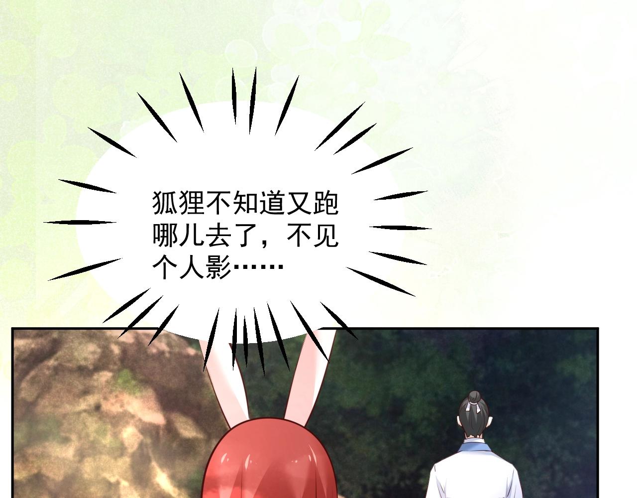 第37话 你在等我吗？85