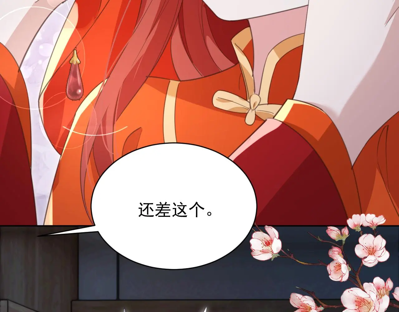 第95话 齐眉共白首53