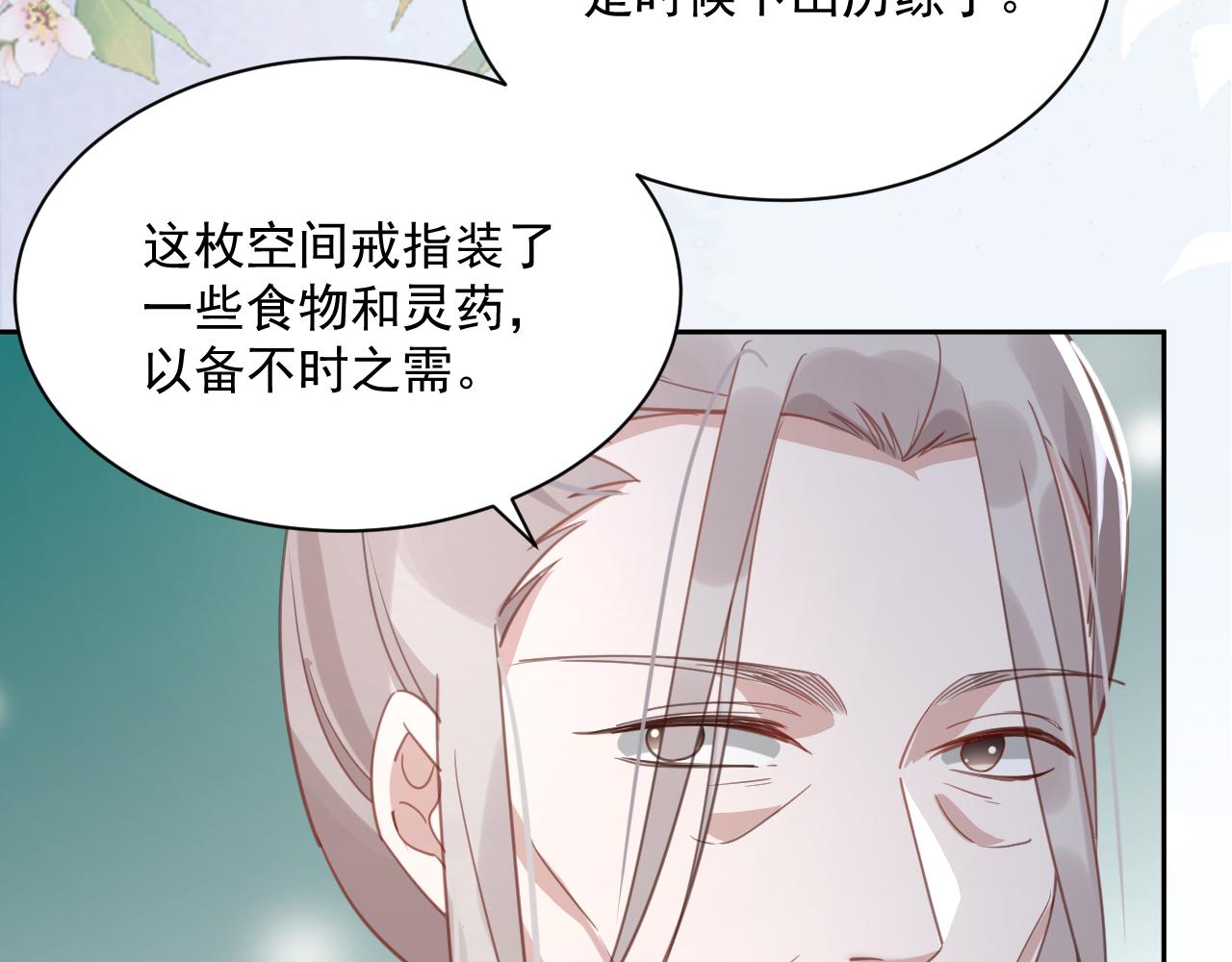 第86话 不再是唯一69