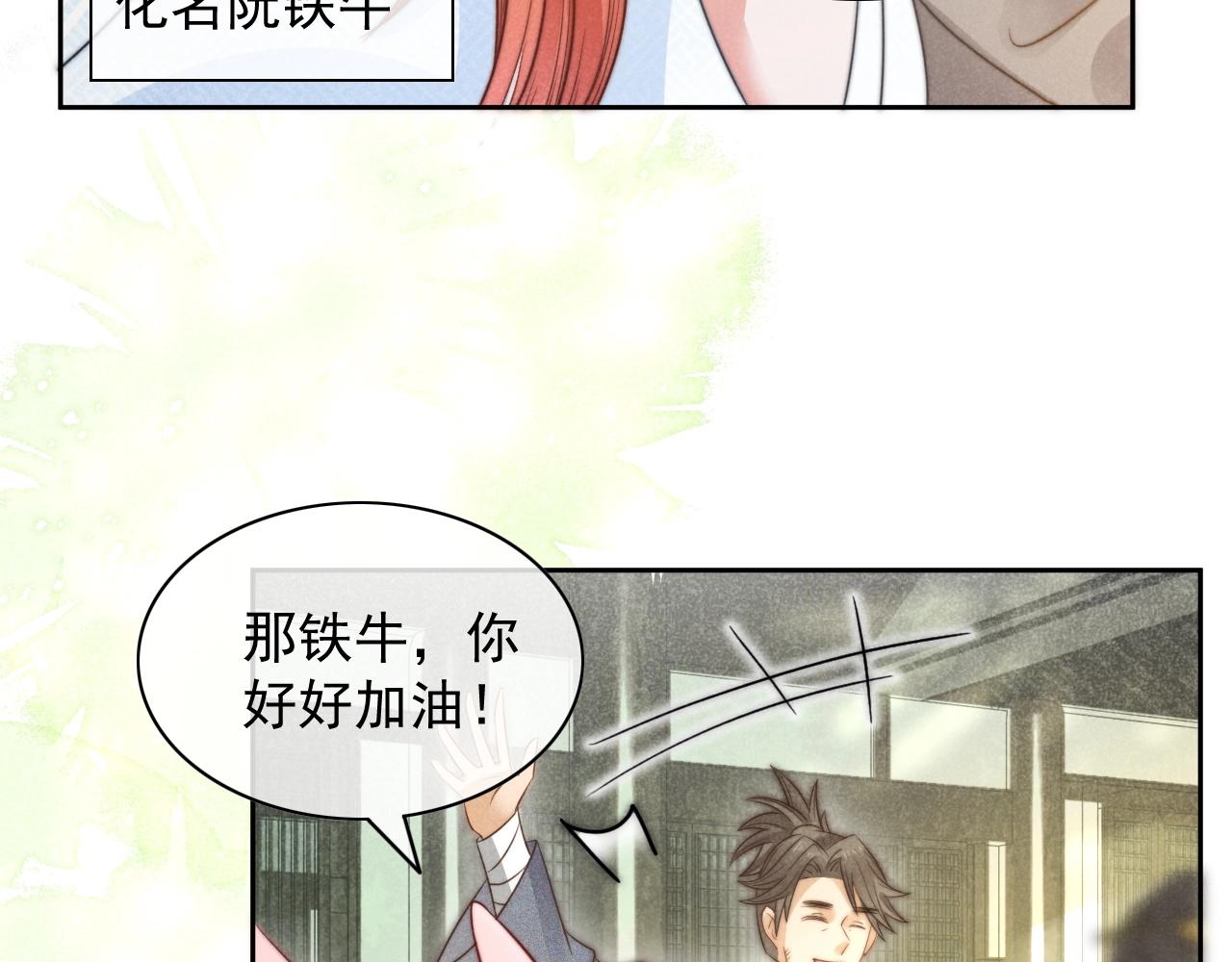 第10话 兔子我不要了！70