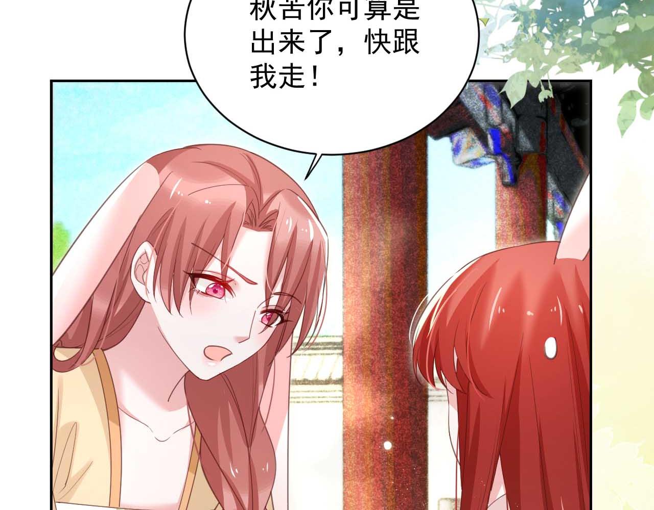 第76话 我答应你15