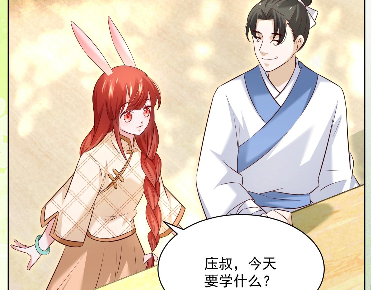 第39话 夫唱妇随36