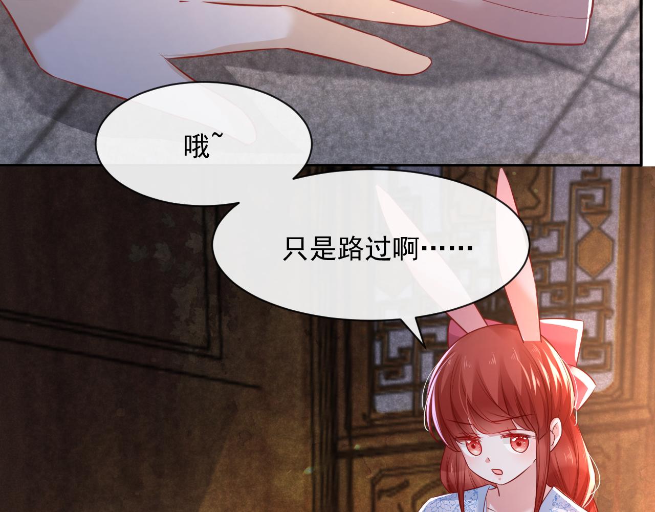 第27话 狐狸死掉了？！21