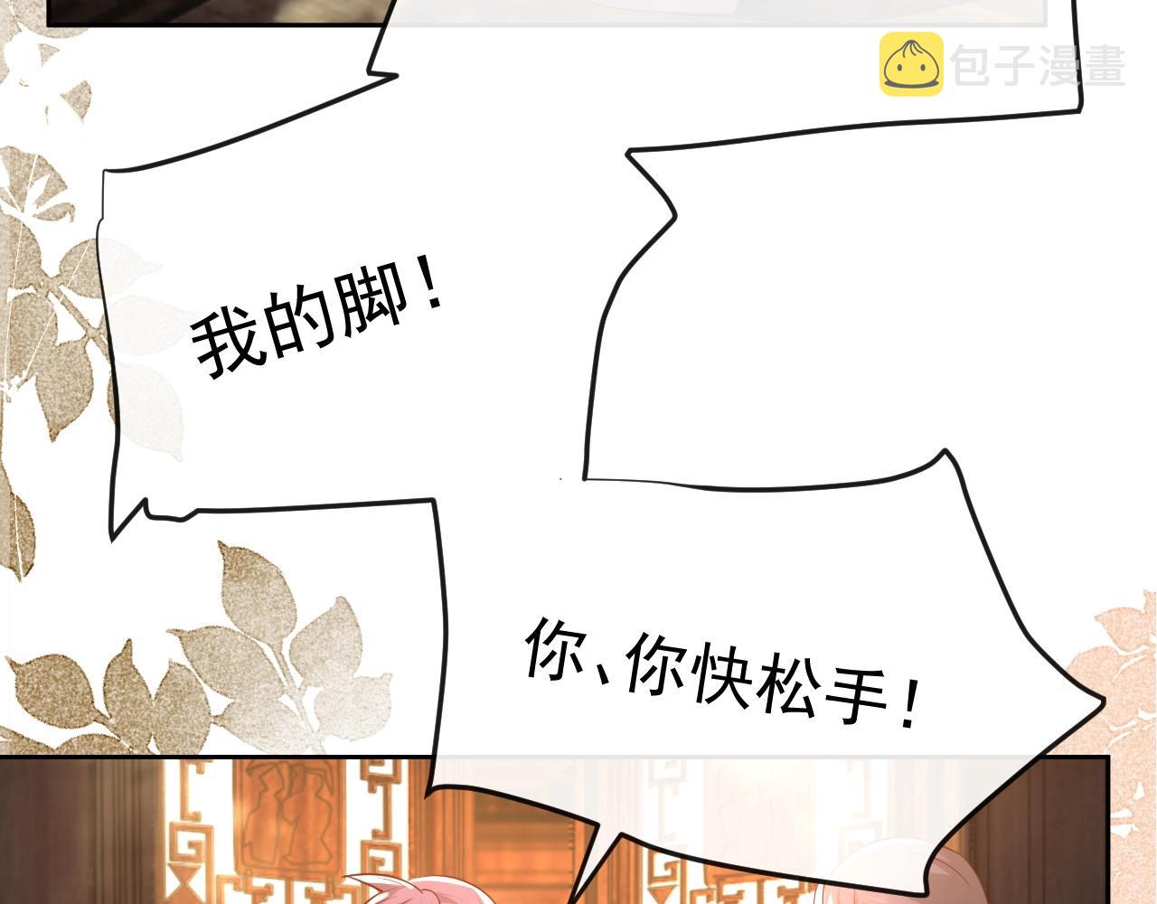 第26话 突发危机！88