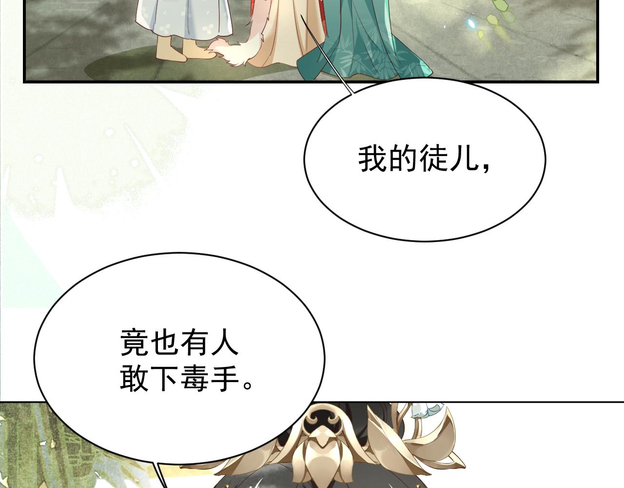 第65话 狐狸的安慰23