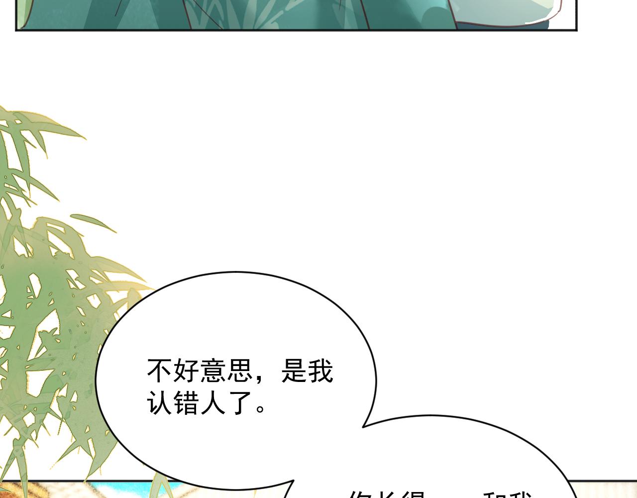 第90话 彼此的心上人76