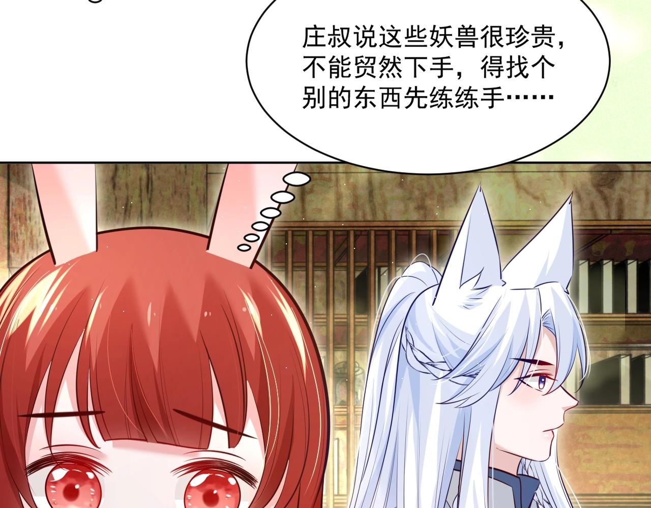 第39话 夫唱妇随55