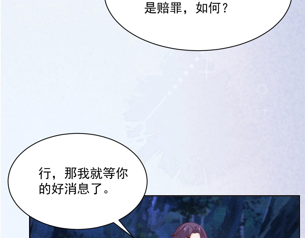 第46话 谁都不准欺负他！62