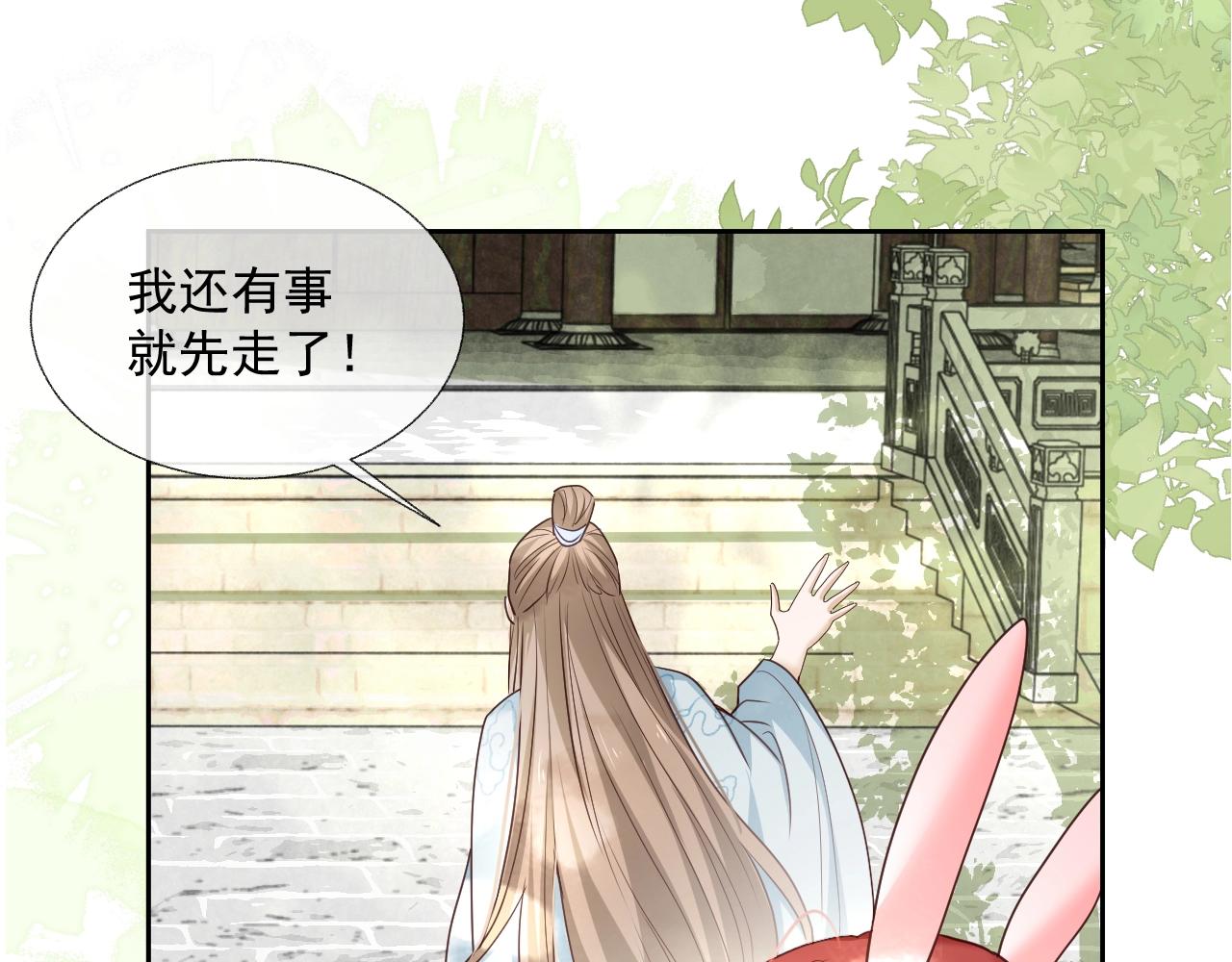 第37话 你在等我吗？60