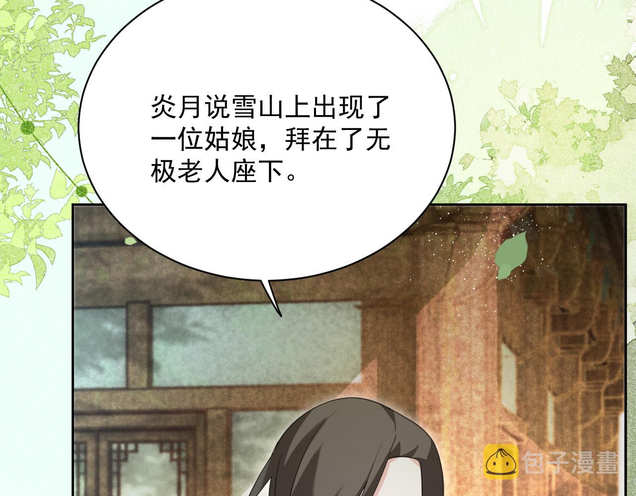 第84话 诱拐小兔子33