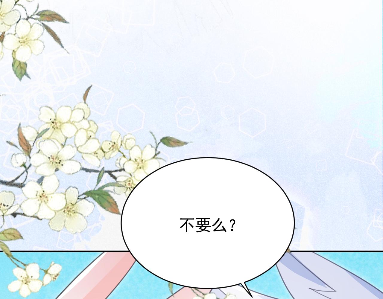 第84话 诱拐小兔子85
