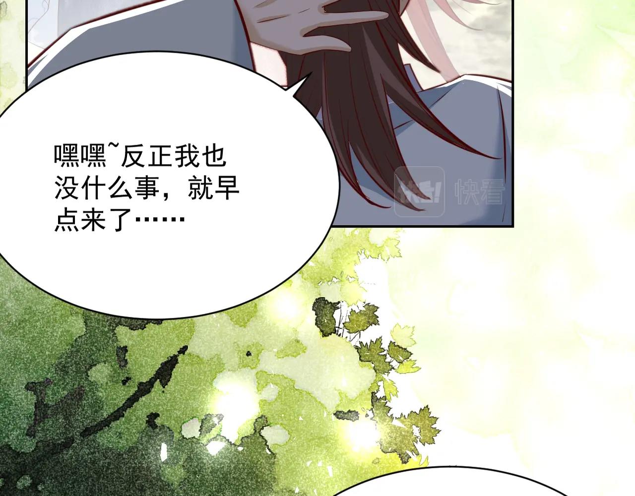 第33话 占有欲34