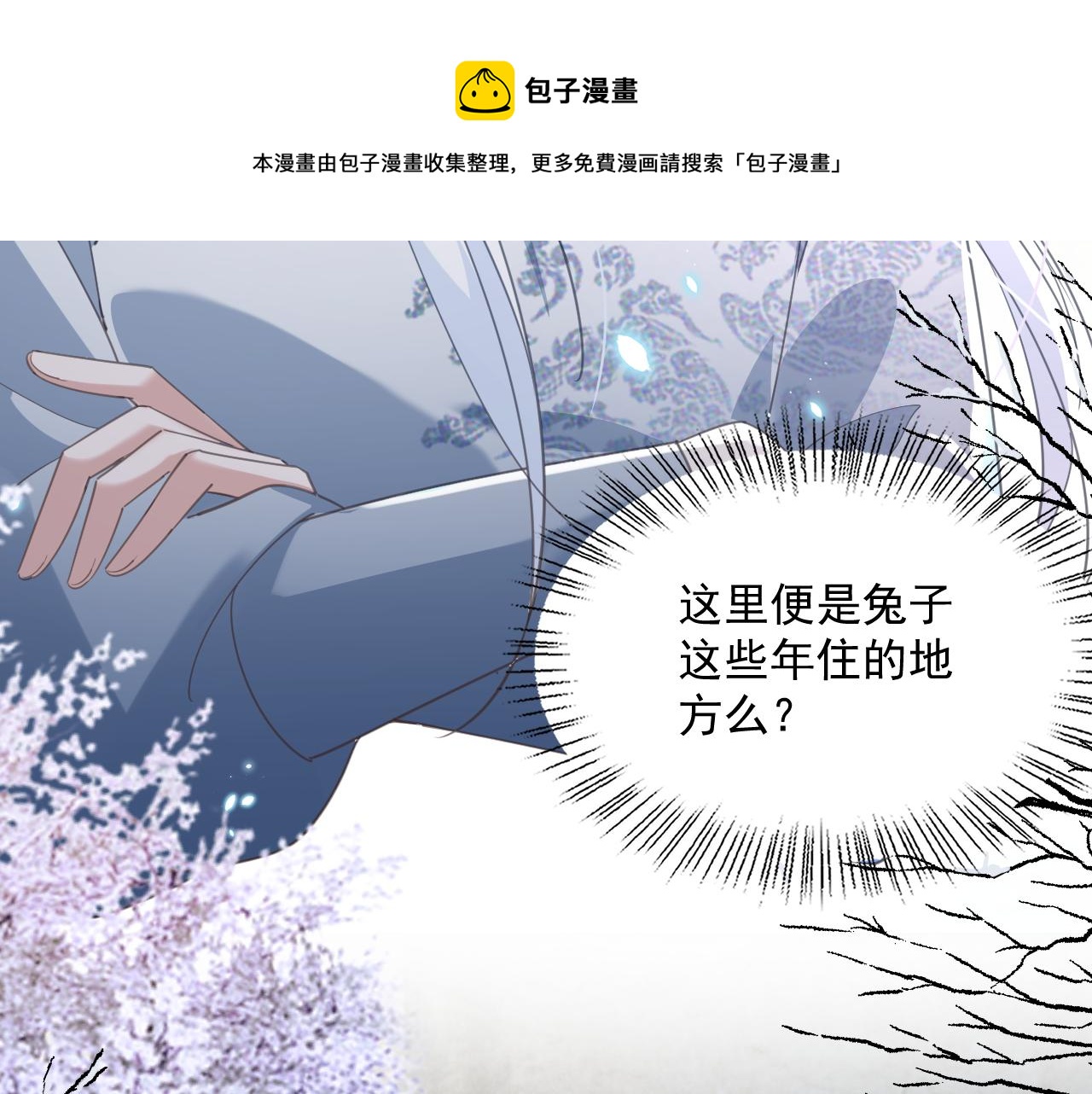 第86话 不再是唯一16