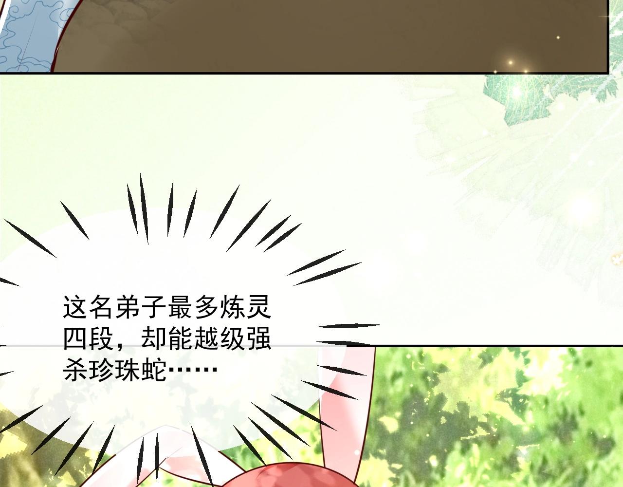 第30话 危险！危险！93