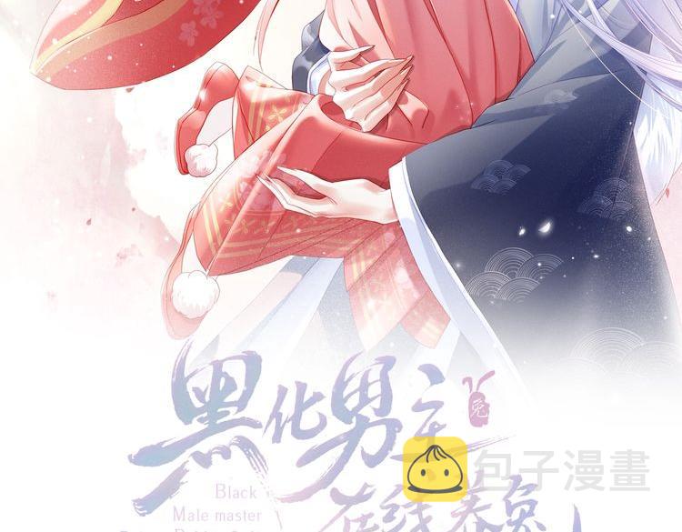 第81话 狐狸救妻1