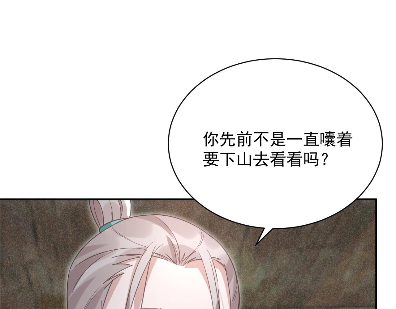 第86话 不再是唯一77