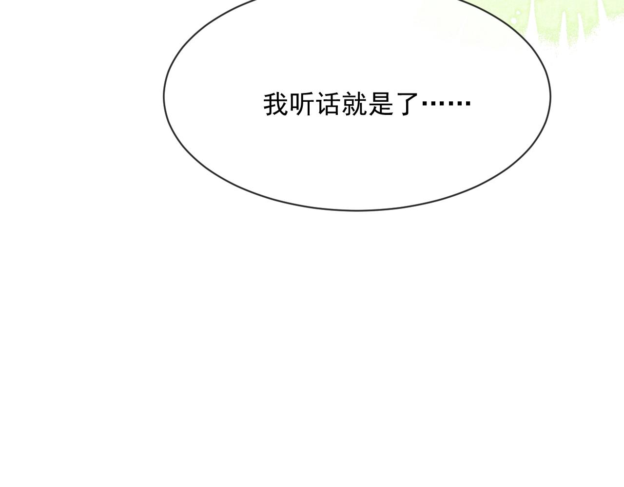 第29话 又撩我？！57