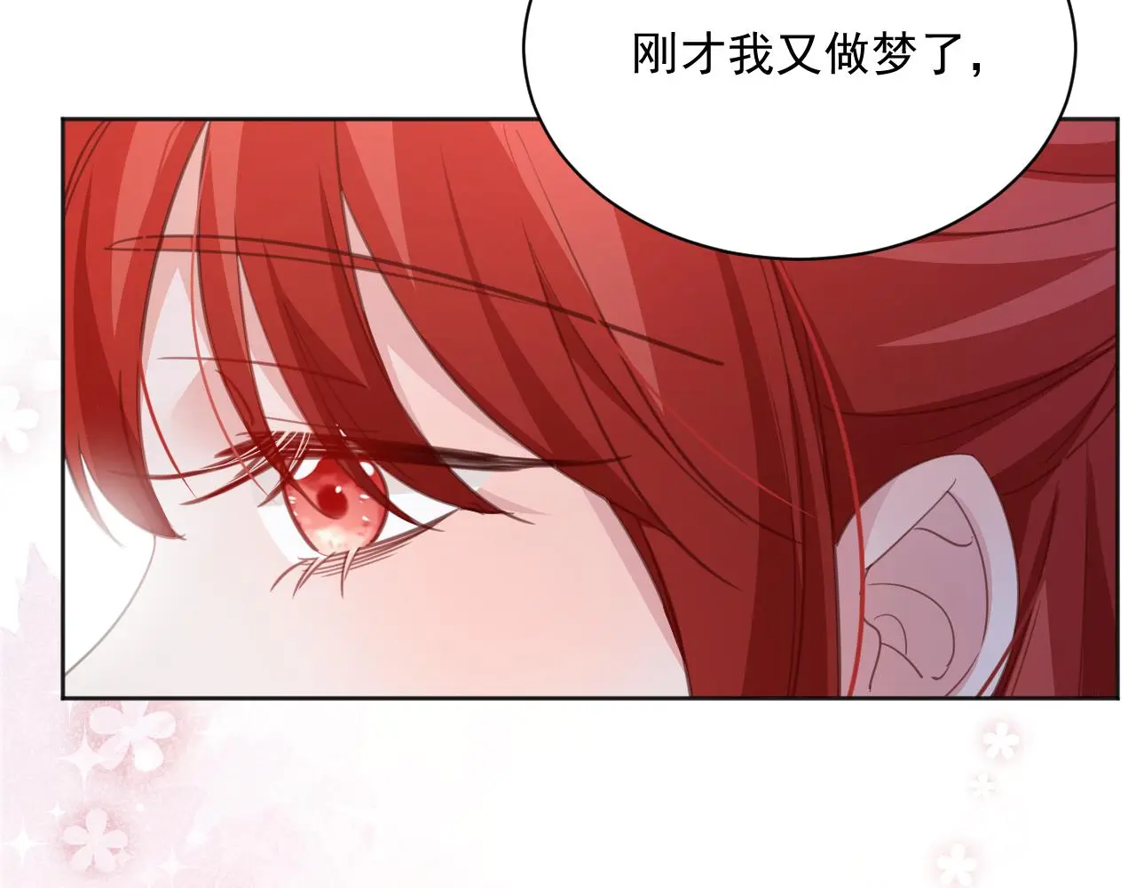 第94话 狐狸的标记32