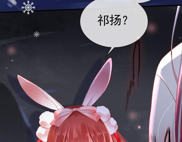 第1话 重生成小兔妖7
