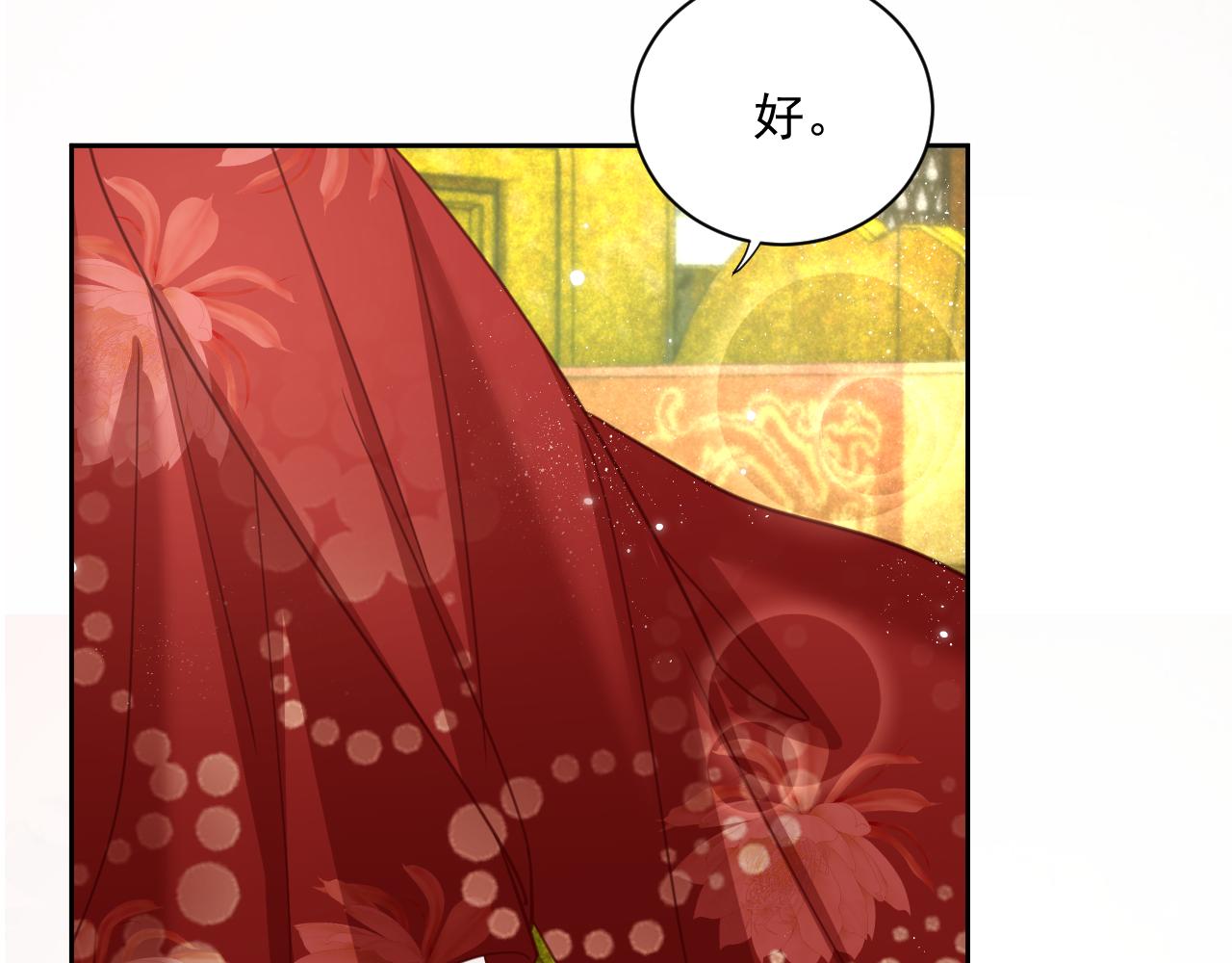 第56话 想你了 臭狐狸26