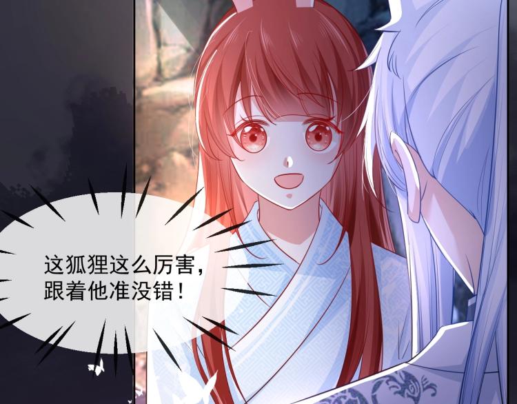 第19话 蠢兔子竟是天才？！44