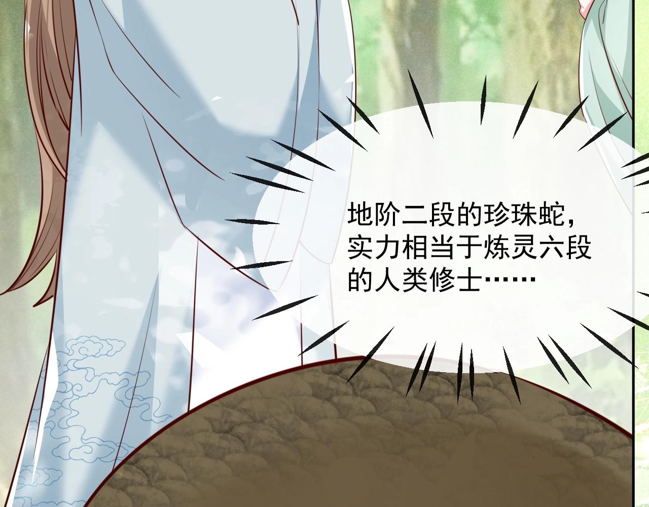 第30话 危险！危险！92