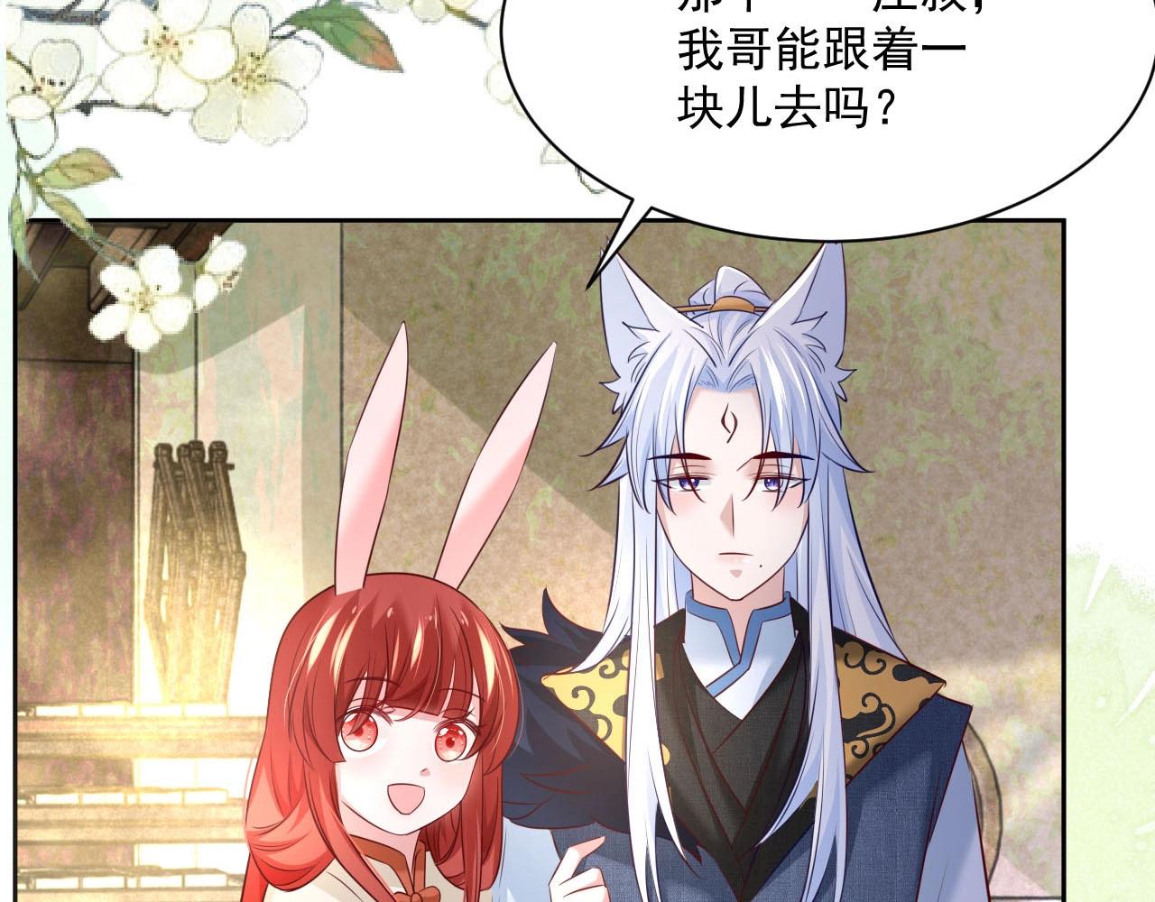第33话 占有欲99