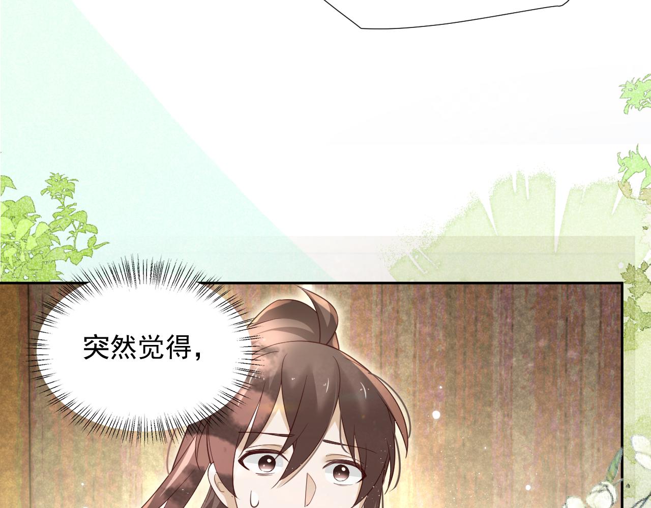第58话 狐狸亲我啦？49