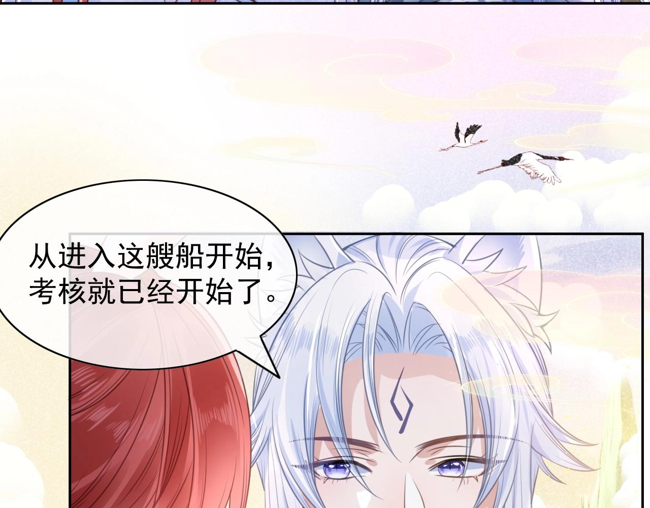 第11话 不要睡！19