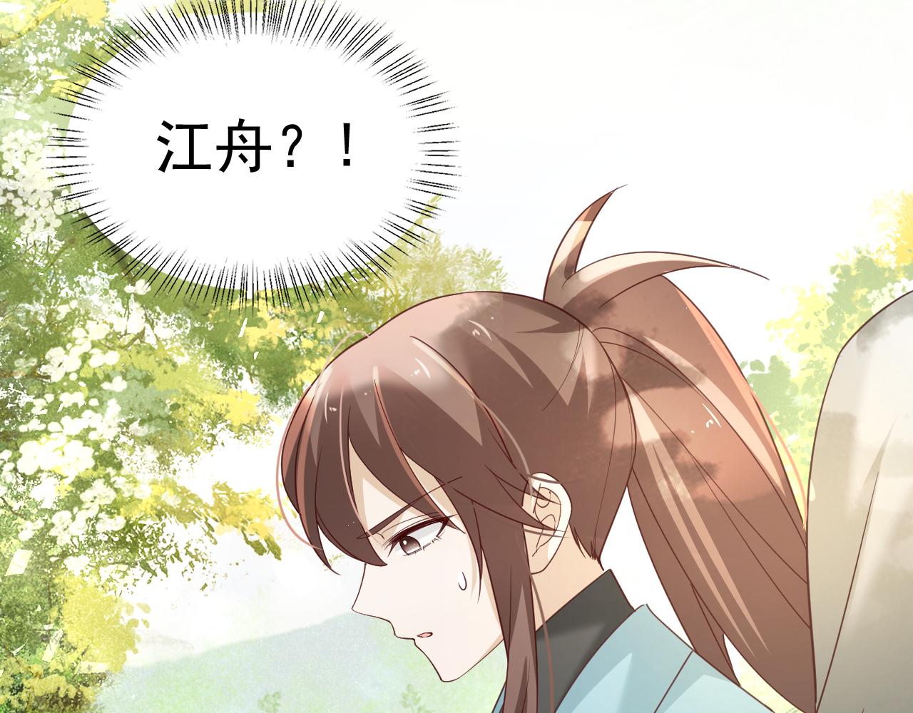 第57话 兔子遇到危险了？！54