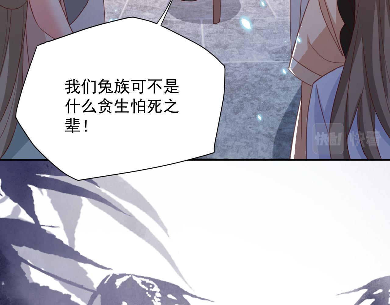 第72话 兔子被劫走87