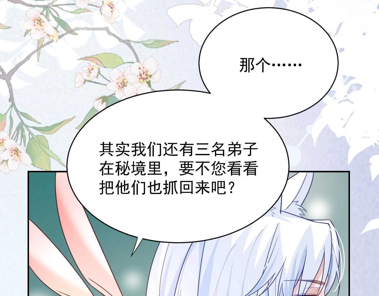第51话 收服少女？55