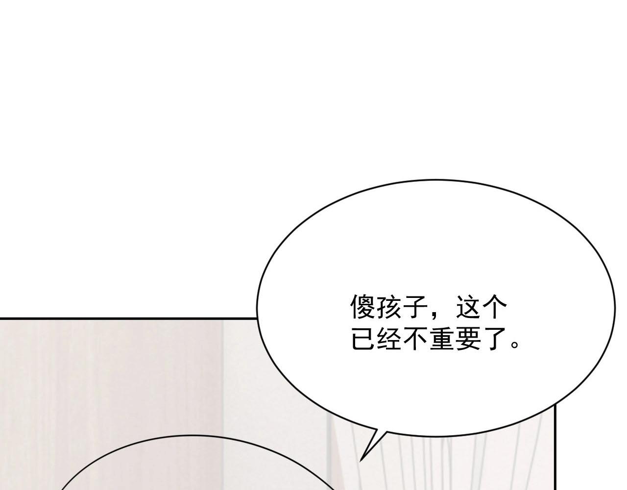 第47话 是谁在搞鬼107