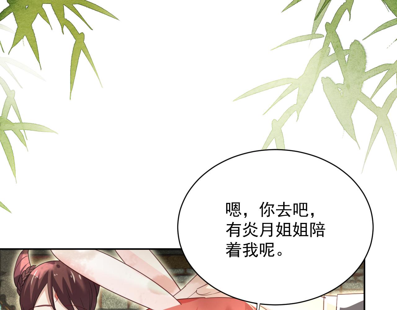 第71话 浴中情话56