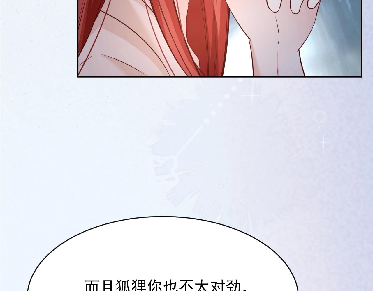 第46话 谁都不准欺负他！88