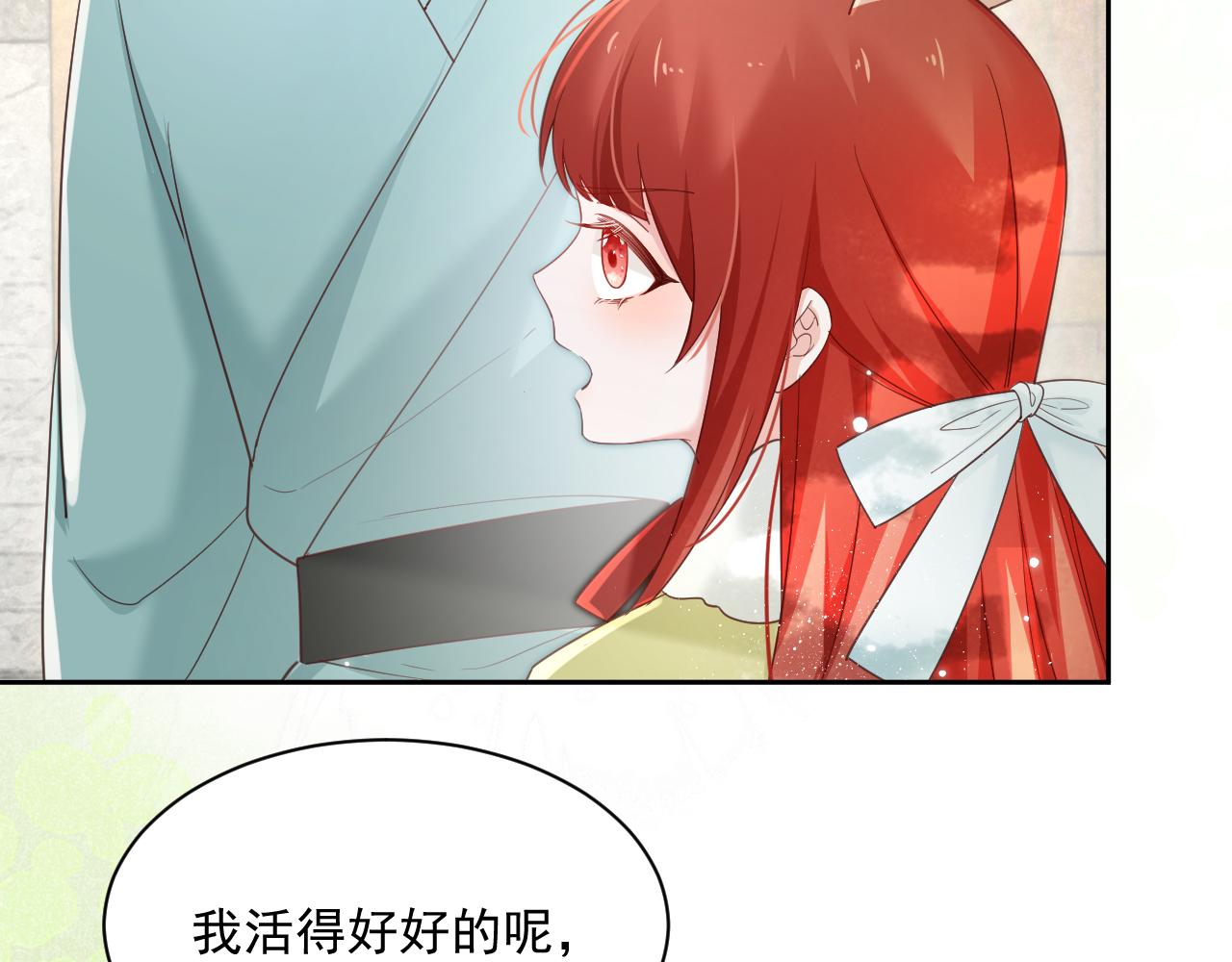 第58话 狐狸亲我啦？9