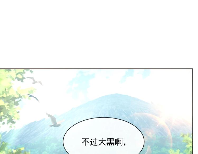 第20话 大佬的徒弟是大佬！84