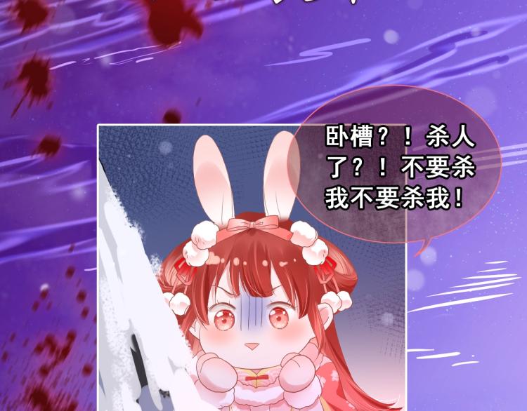 序章 一起云养兔吧！15