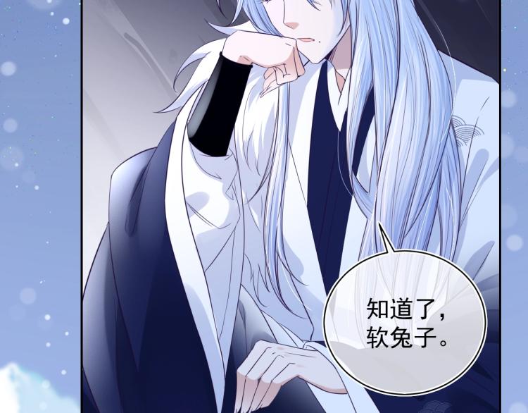 第5话 狐狸精88